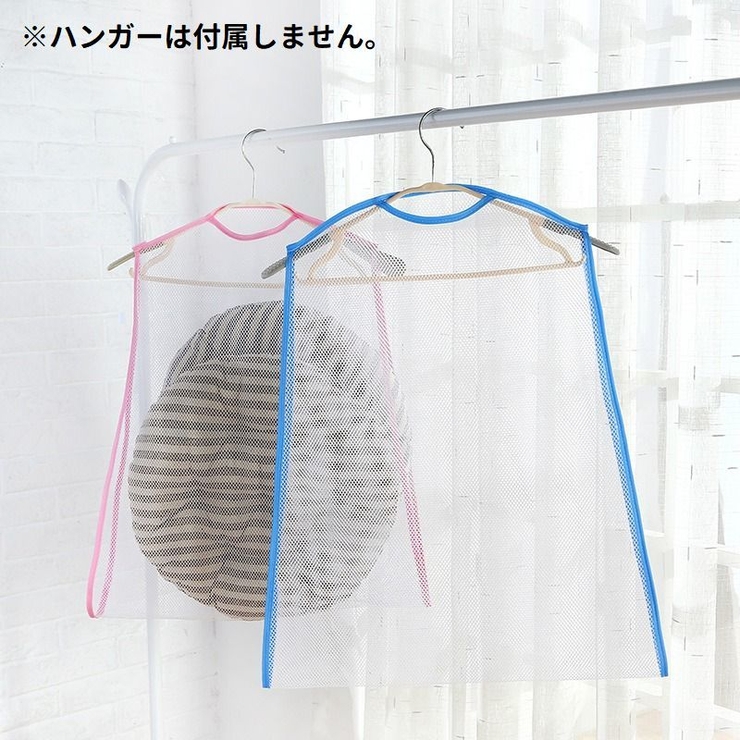 枕干しネット 物干しネット 吊るし干し | PlusNao | 詳細画像2 