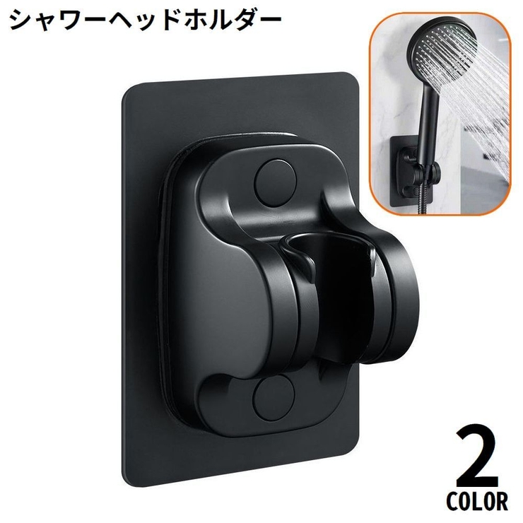 シャワーフック シャワーホルダー シャワーラック | PlusNao | 詳細画像1 
