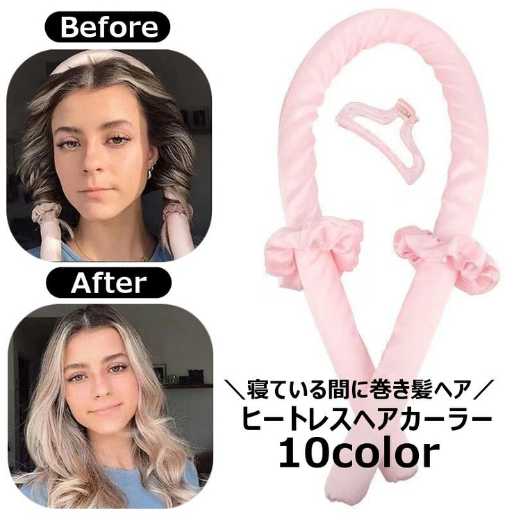 ヘアカーラー ヒートレス カールバンド | PlusNao | 詳細画像1 