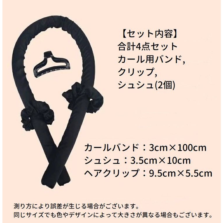 ヘアカーラー ヒートレス カールバンド | PlusNao | 詳細画像16 