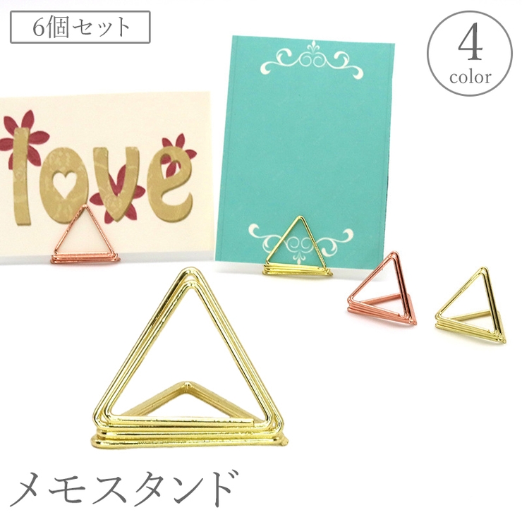 メモスタンド 6個セット カード立て | PlusNao | 詳細画像1 