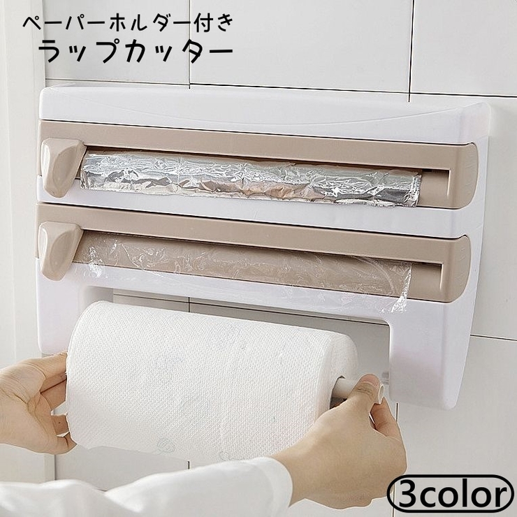 ラップカッター アルミホイルカッター ペーパーホルダー | PlusNao | 詳細画像1 