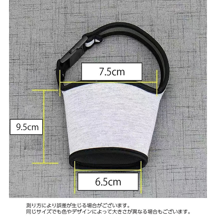 ボトルカバー ボトルホルダー 水筒カバー | PlusNao | 詳細画像14 