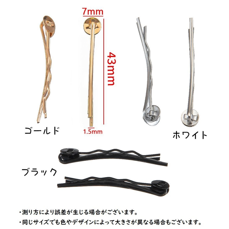 台座付き ヘアピン 20本セット | PlusNao | 詳細画像8 