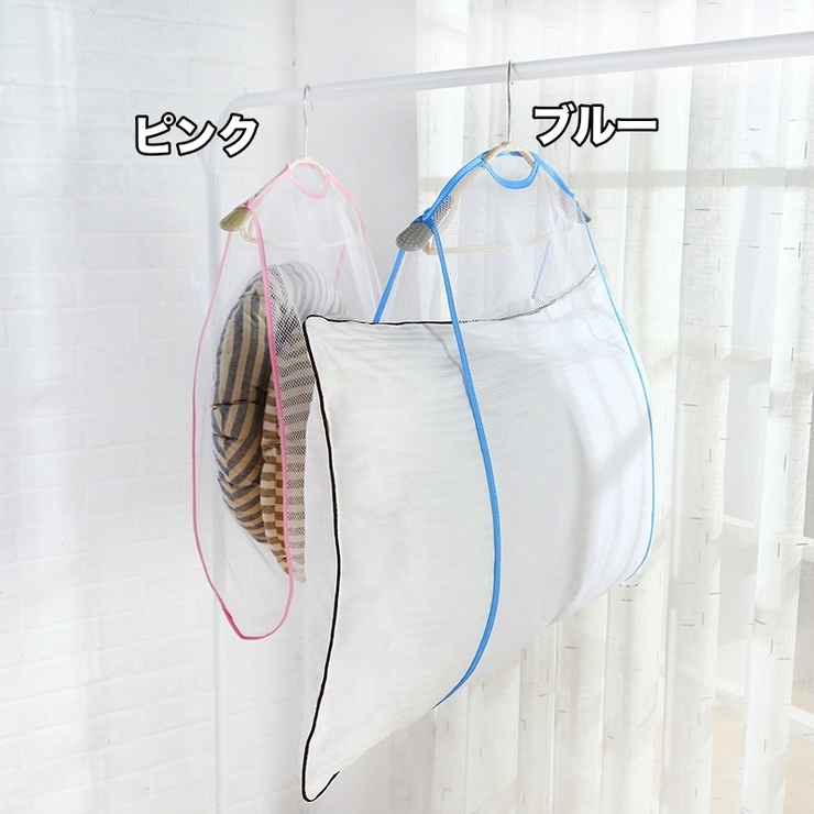 枕干しネット 物干しネット 洗濯ネット | PlusNao | 詳細画像3 