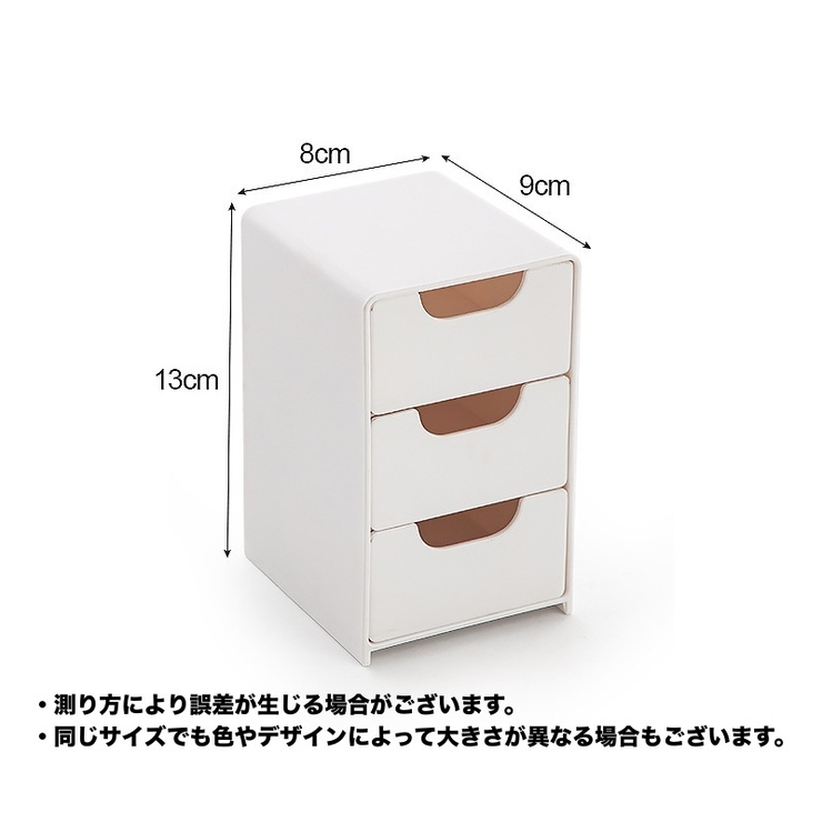 卓上収納ボックス 3段 引き出し | PlusNao | 詳細画像6 