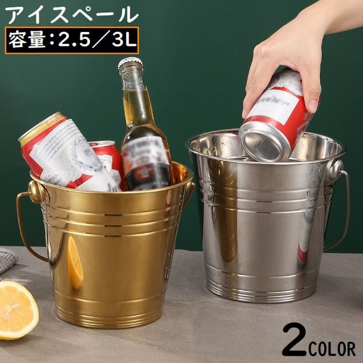 アイスペール アイスバケット 氷バケツ | PlusNao | 詳細画像1 