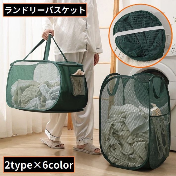 ランドリーバスケット 洗濯かご 洗濯物入れ | PlusNao | 詳細画像1 
