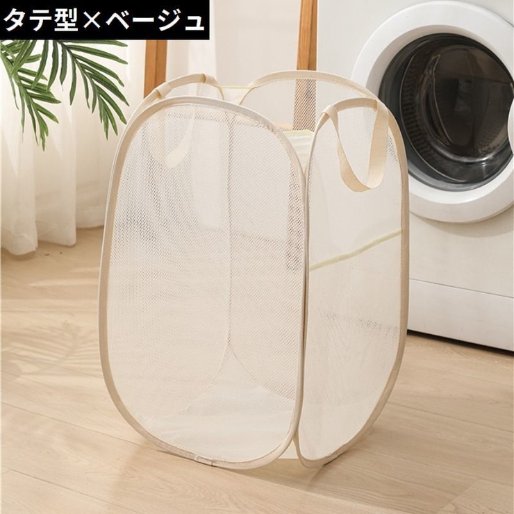 ランドリーバスケット 洗濯かご 洗濯物入れ | PlusNao | 詳細画像10 