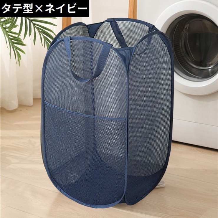 ランドリーバスケット 洗濯かご 洗濯物入れ | PlusNao | 詳細画像11 