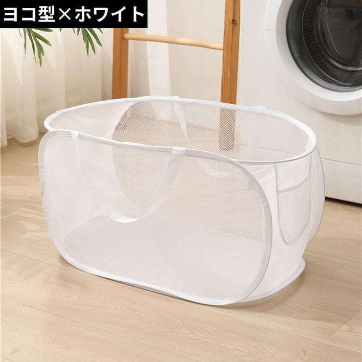 ランドリーバスケット 洗濯かご 洗濯物入れ | PlusNao | 詳細画像19 
