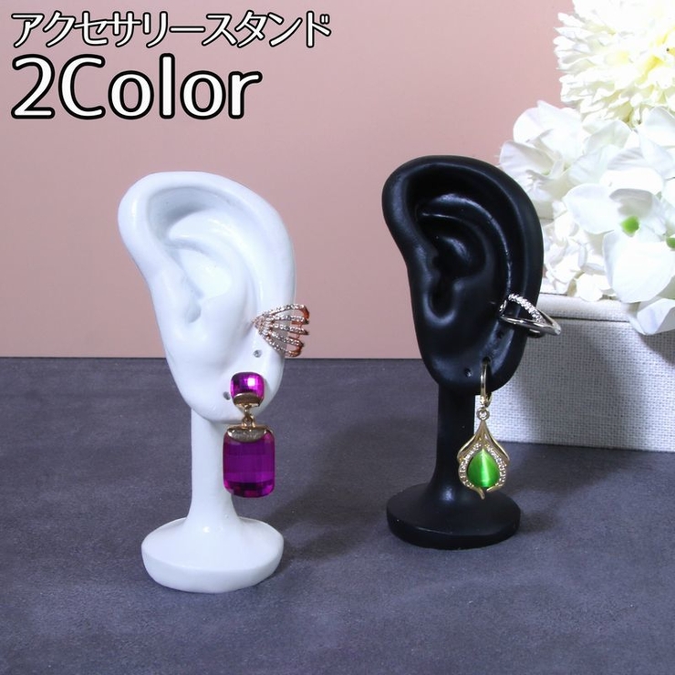 アクセサリースタンド ディスプレイ ピアス | PlusNao | 詳細画像1 