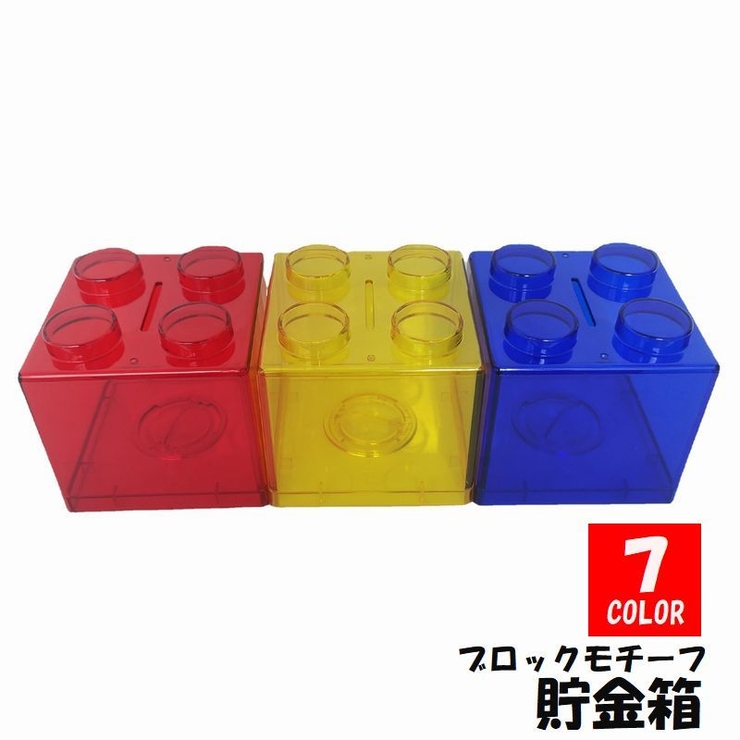 貯金箱 小銭 硬貨 | PlusNao | 詳細画像1 