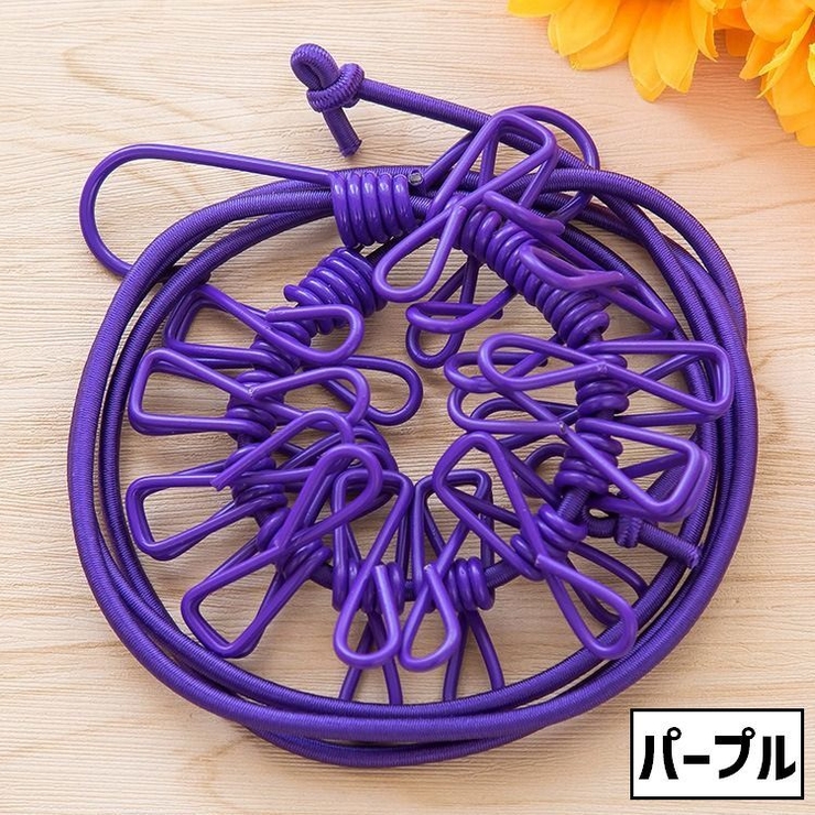 ランドリーロープ クリップ付き 12ピンチ | PlusNao | 詳細画像11 