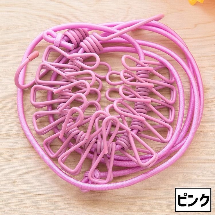 ランドリーロープ クリップ付き 12ピンチ | PlusNao | 詳細画像14 