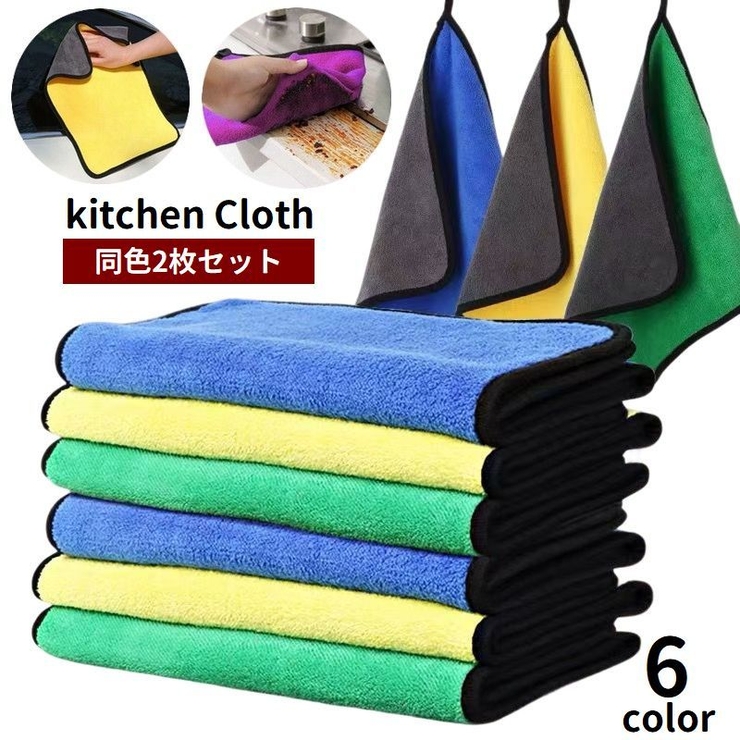 ふきん 布巾 キッチンクロス | PlusNao | 詳細画像1 