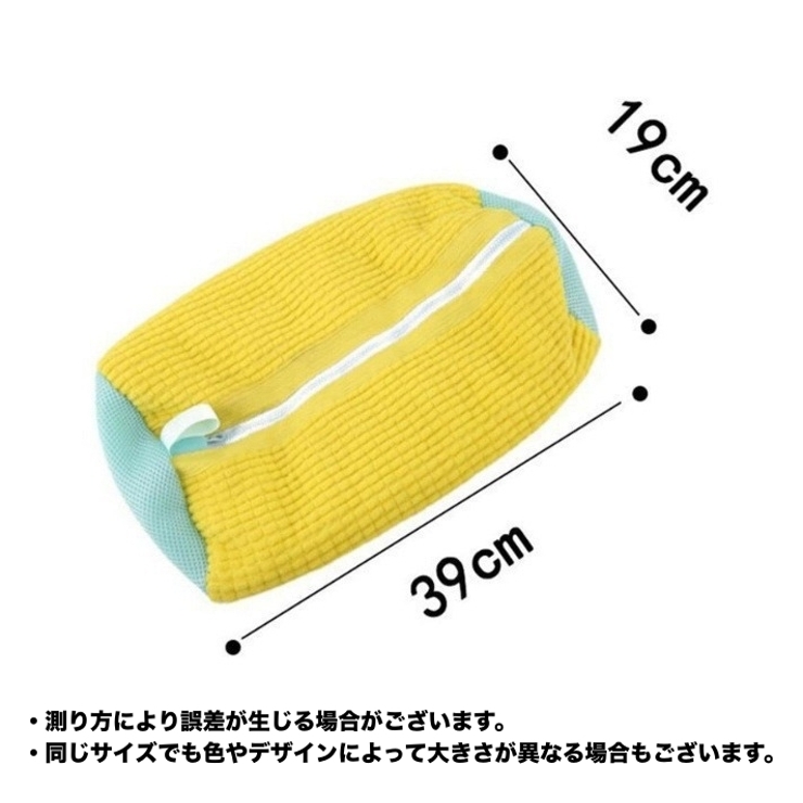 靴用洗濯ネット スニーカー 上履き | PlusNao | 詳細画像17 