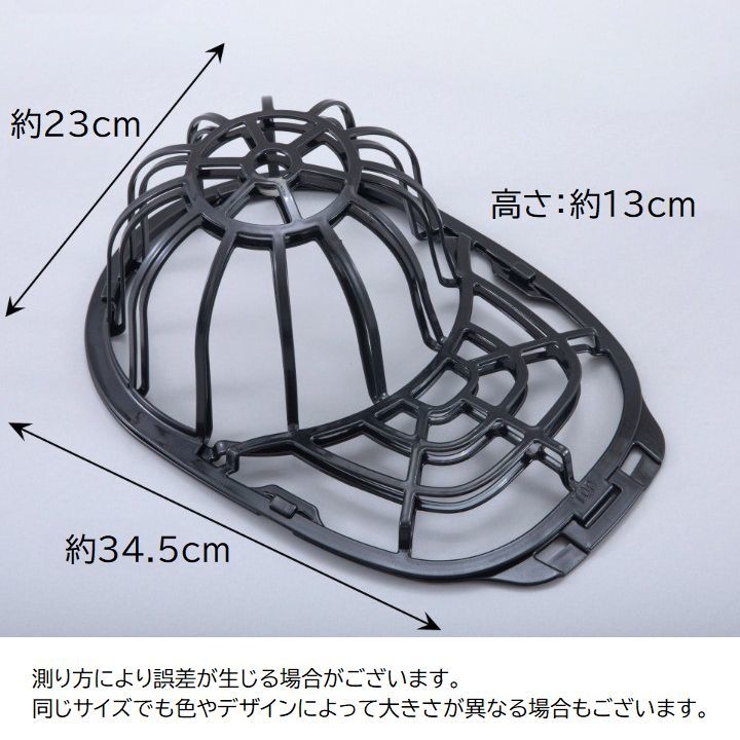 キャップウォッシャー 洗濯ネット 単品 | PlusNao | 詳細画像13 