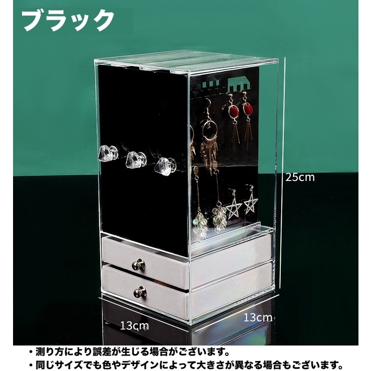 アクセサリーケース アクセサリーボックス 引き出し | PlusNao | 詳細画像6 