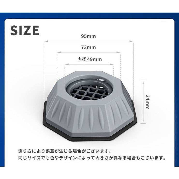 洗濯機かさ上げ台 4個セット 置き台 | PlusNao | 詳細画像8 