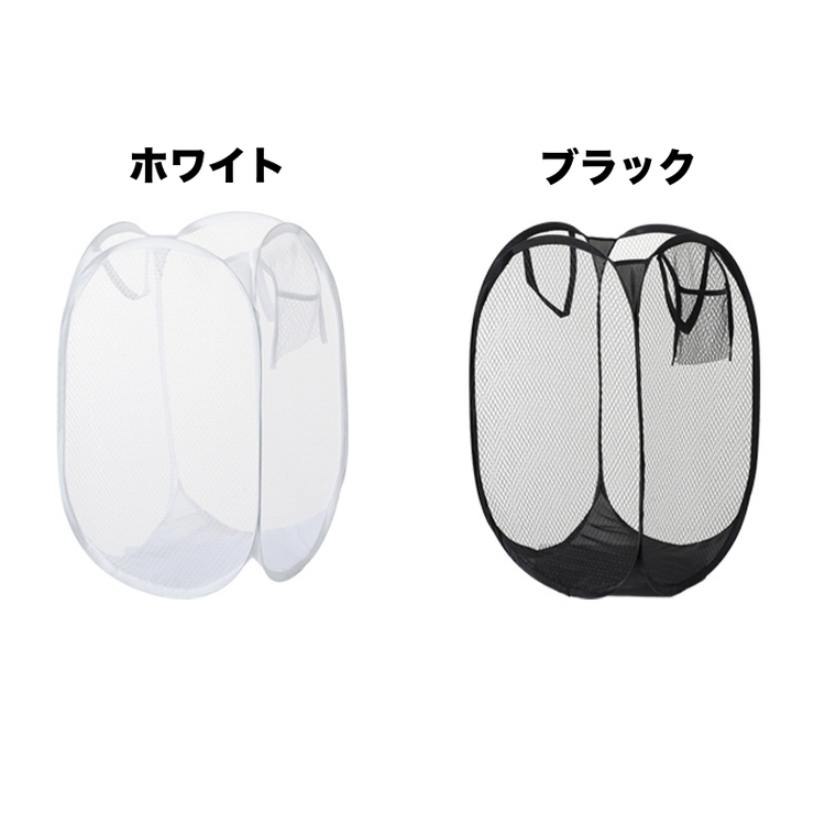 ランドリーバスケット 折りたたみ式 メッシュ | PlusNao | 詳細画像12 