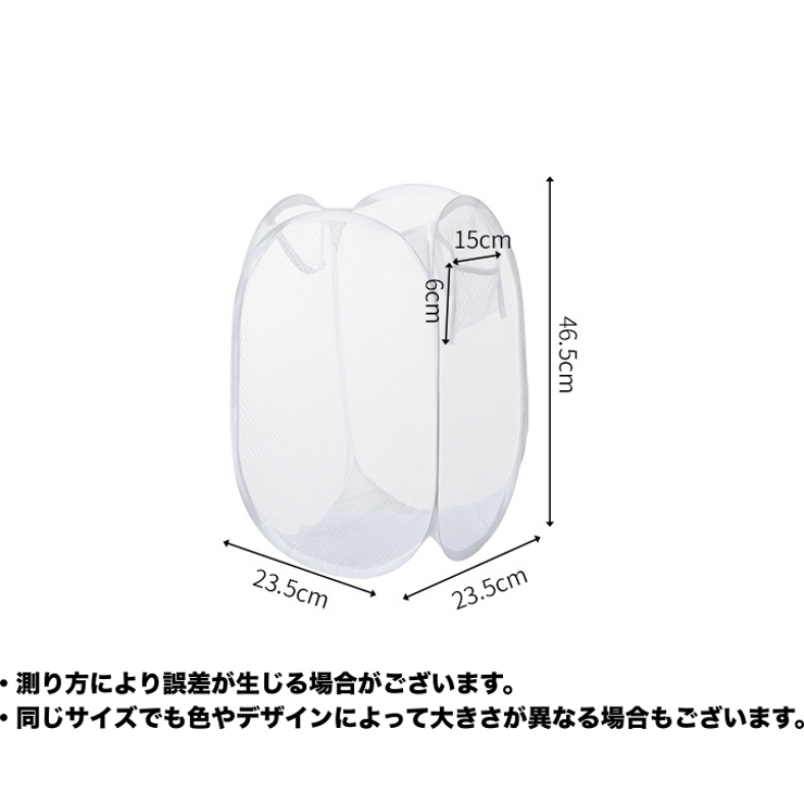 ランドリーバスケット 折りたたみ式 メッシュ | PlusNao | 詳細画像13 