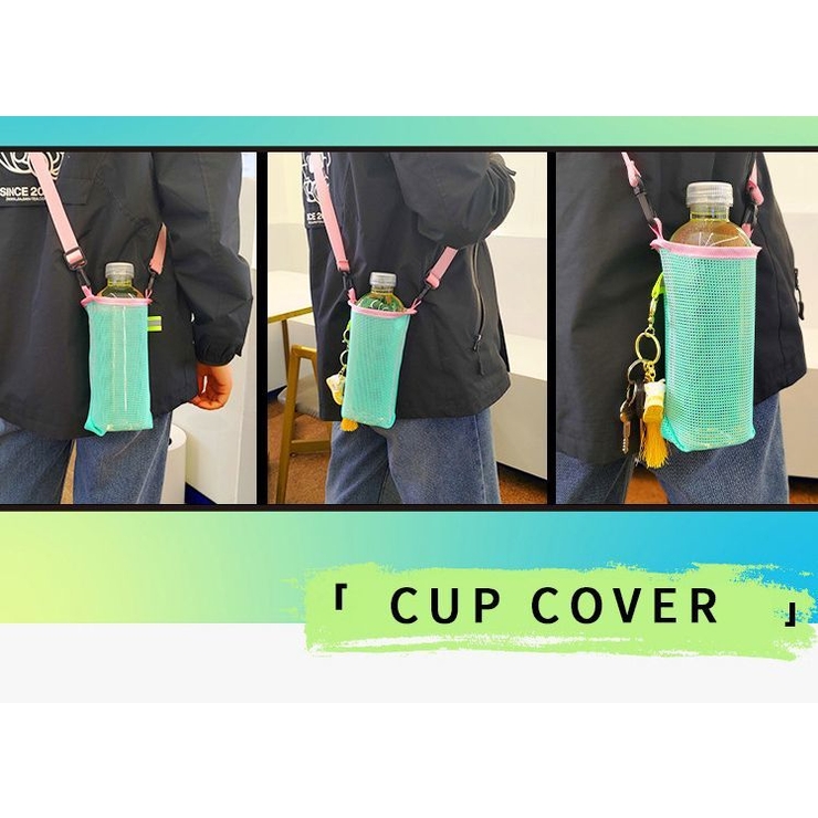 水筒カバー 大人 子供 | PlusNao | 詳細画像8 