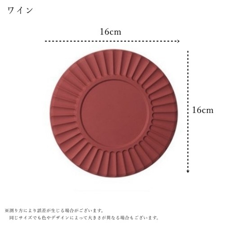 鍋敷き コースター キッチン雑貨 | PlusNao | 詳細画像19 