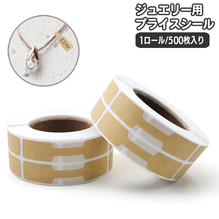 プライスシール 値札 1ロール | PlusNao | 詳細画像1 