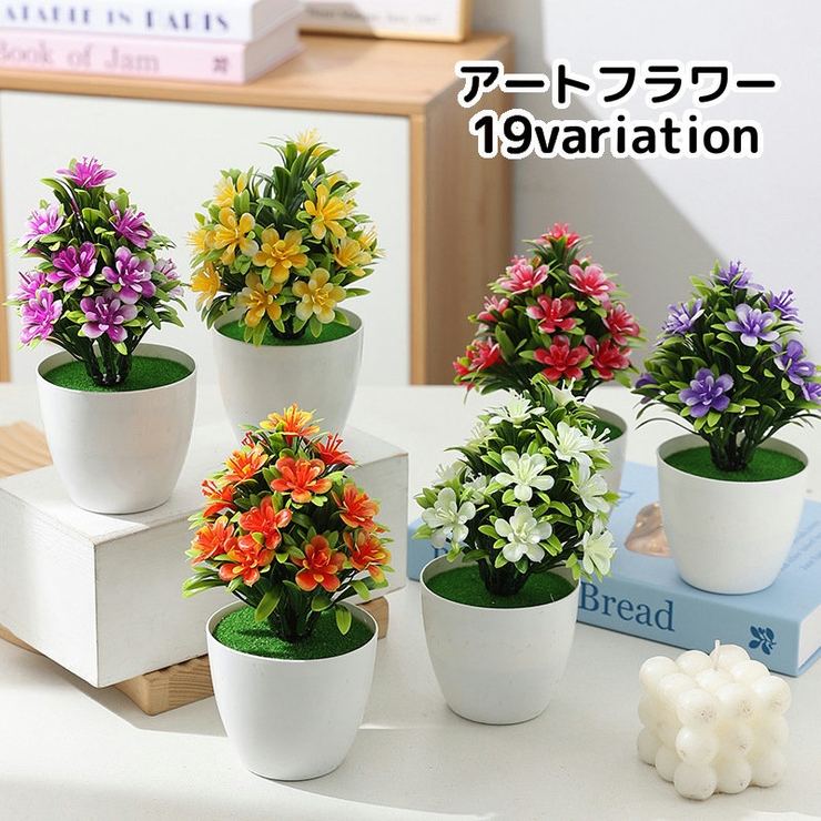 アートフラワー 造花 人工観葉植物 | PlusNao | 詳細画像1 