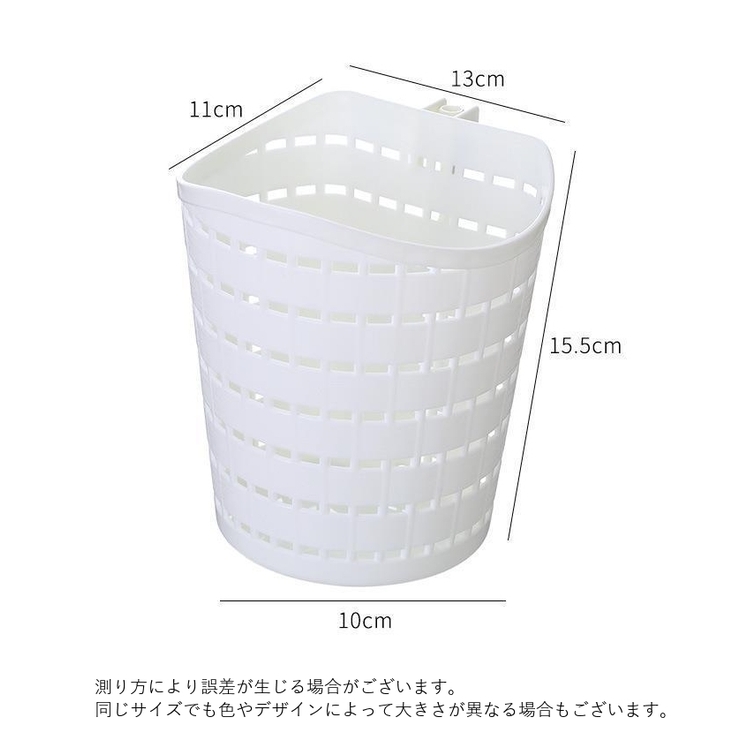 収納バスケット フック付き 壁掛け | PlusNao | 詳細画像18 
