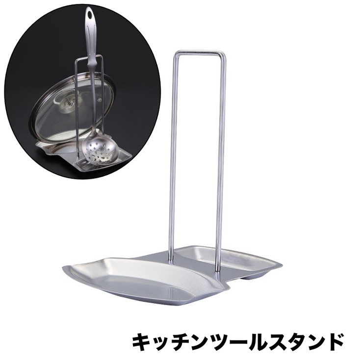 キッチンツールスタンド 調理小道具立て お玉 | PlusNao | 詳細画像1 