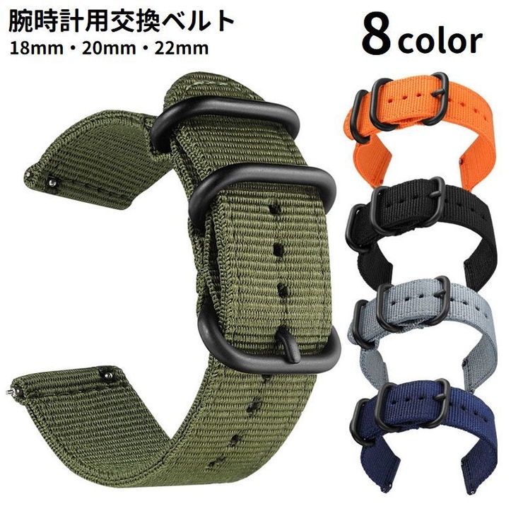 腕時計用ベルト 交換用ベルト 付け替え | PlusNao | 詳細画像1 