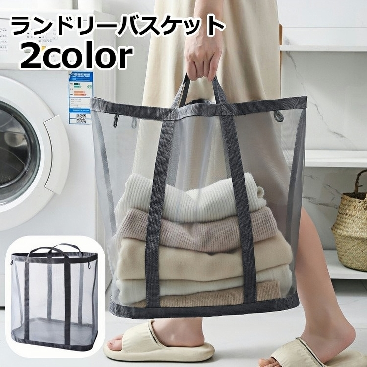 ランドリーバスケット ランドリーバッグ 洗濯カゴ | PlusNao | 詳細画像1 