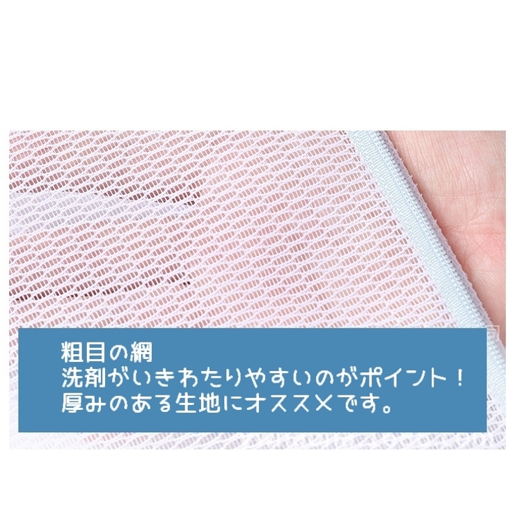 洗濯ネット ランドリーネット 大型 | PlusNao | 詳細画像10 