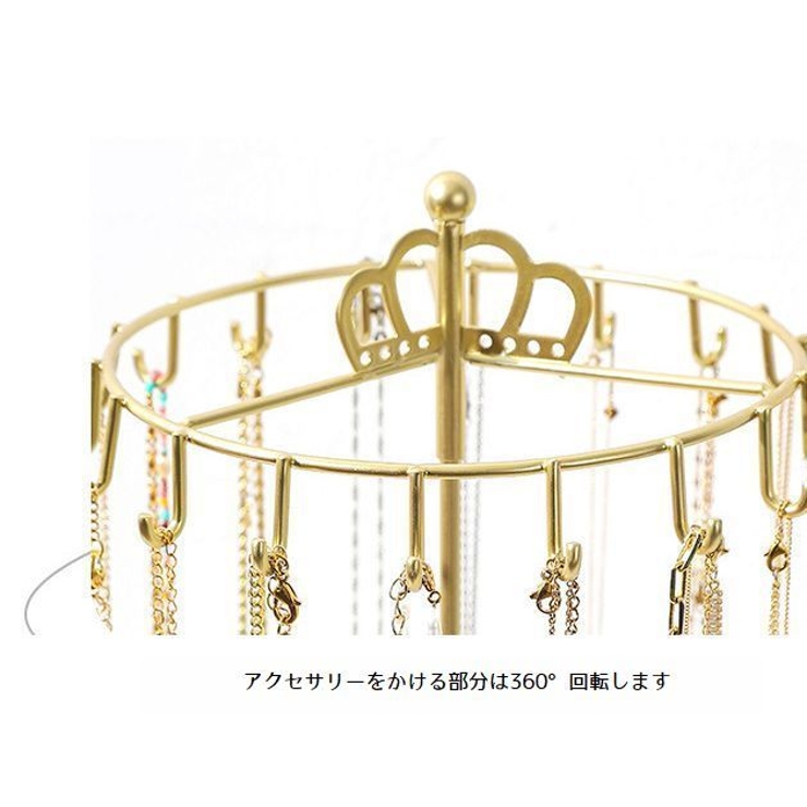 アクセサリースタンド ジュエリースタンド アクセサリーハンガー | PlusNao | 詳細画像6 