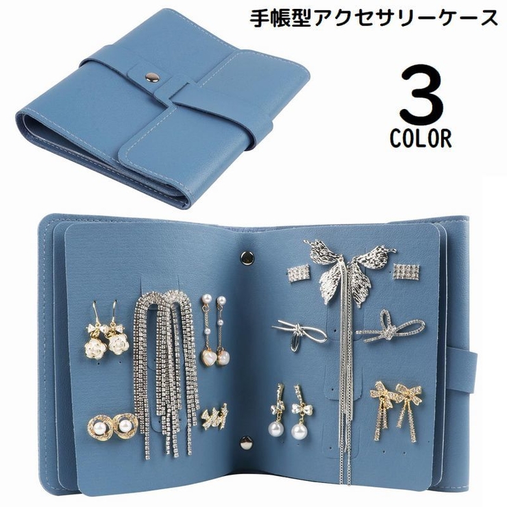 アクセサリーケース ピアス収納ケース ピアスケース | PlusNao | 詳細画像1 