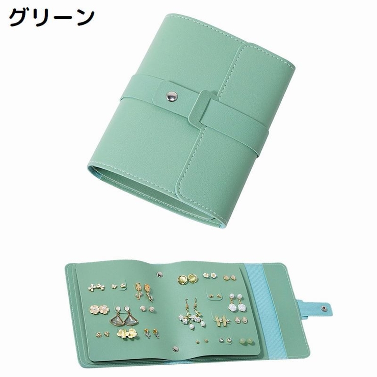 アクセサリーケース ピアス収納ケース ピアスケース | PlusNao | 詳細画像10 