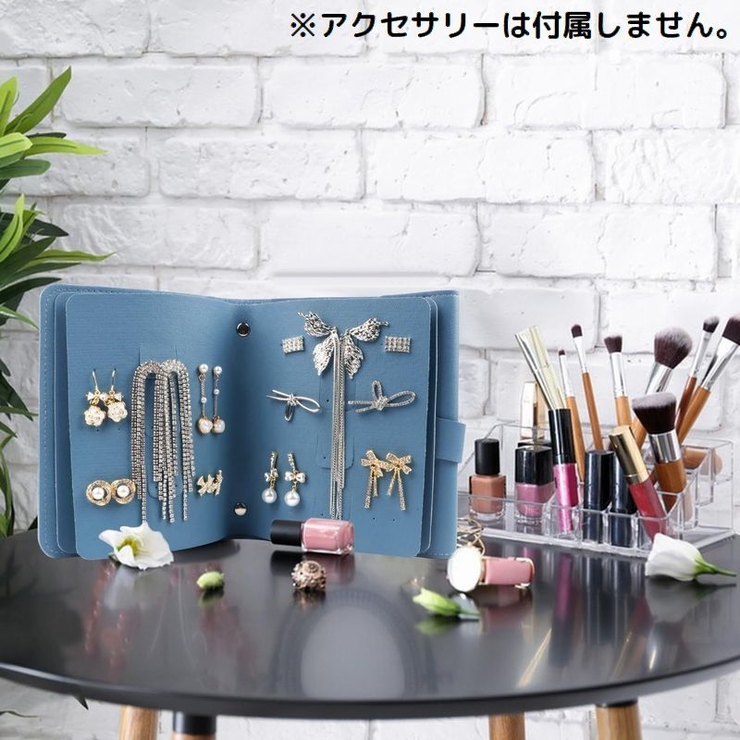 アクセサリーケース ピアス収納ケース ピアスケース | PlusNao | 詳細画像4 