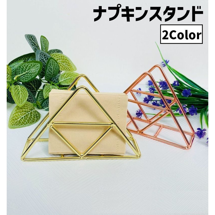 ナプキンスタンド ナプキンホルダー 紙ナプキン立て | PlusNao | 詳細画像1 