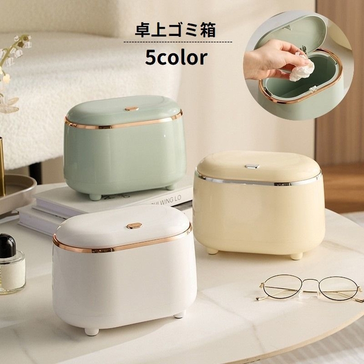 ゴミ箱 卓上 ダストボックス | PlusNao | 詳細画像1 