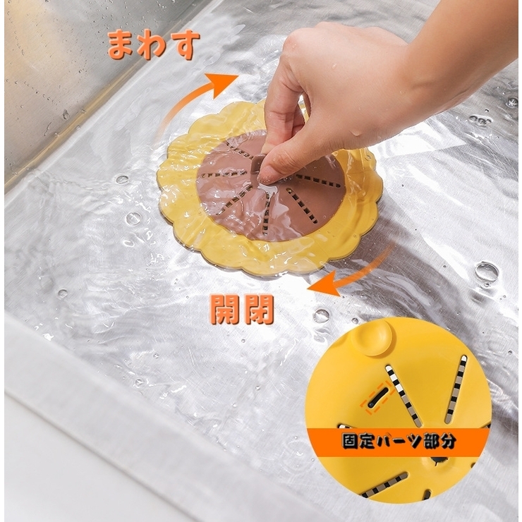 排水口カバー キッチン 台所 | PlusNao | 詳細画像11 