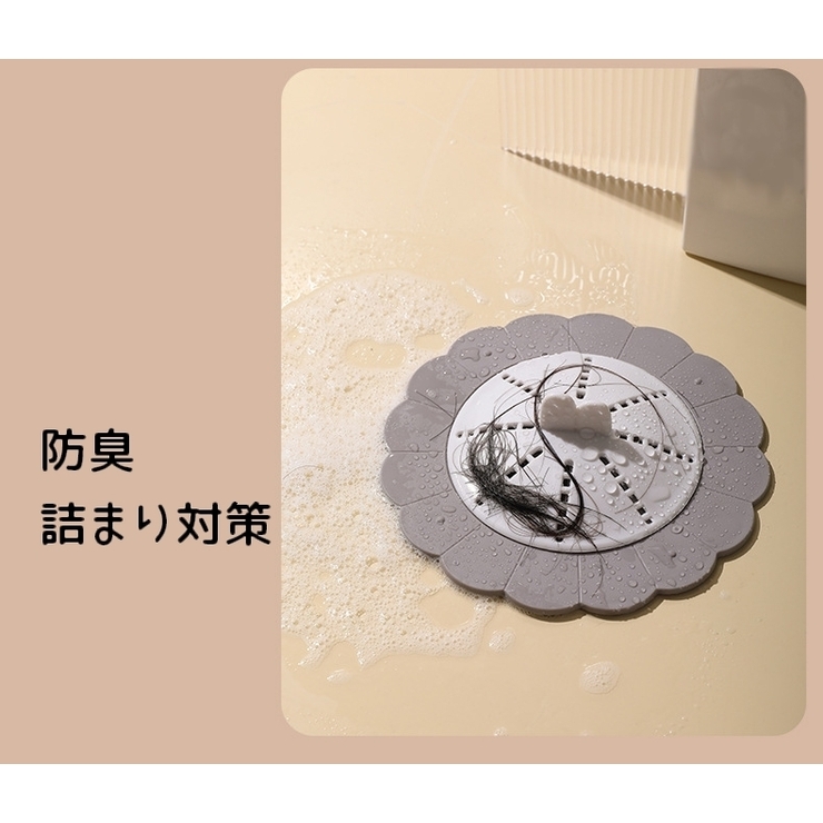 排水口カバー キッチン 台所 | PlusNao | 詳細画像12 