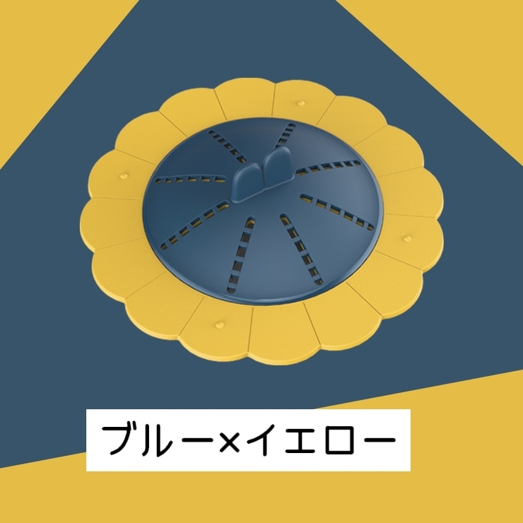 排水口カバー キッチン 台所 | PlusNao | 詳細画像14 