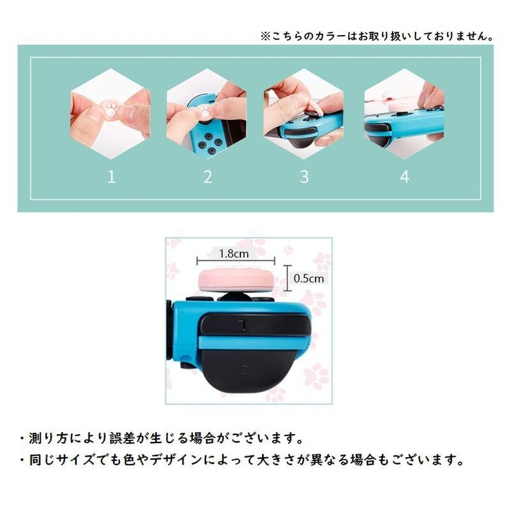 スティックカバー 5個セット ボタンカバー | PlusNao | 詳細画像20 