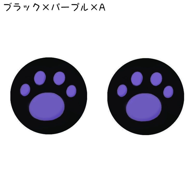 スティックカバー 5個セット ボタンカバー | PlusNao | 詳細画像5 