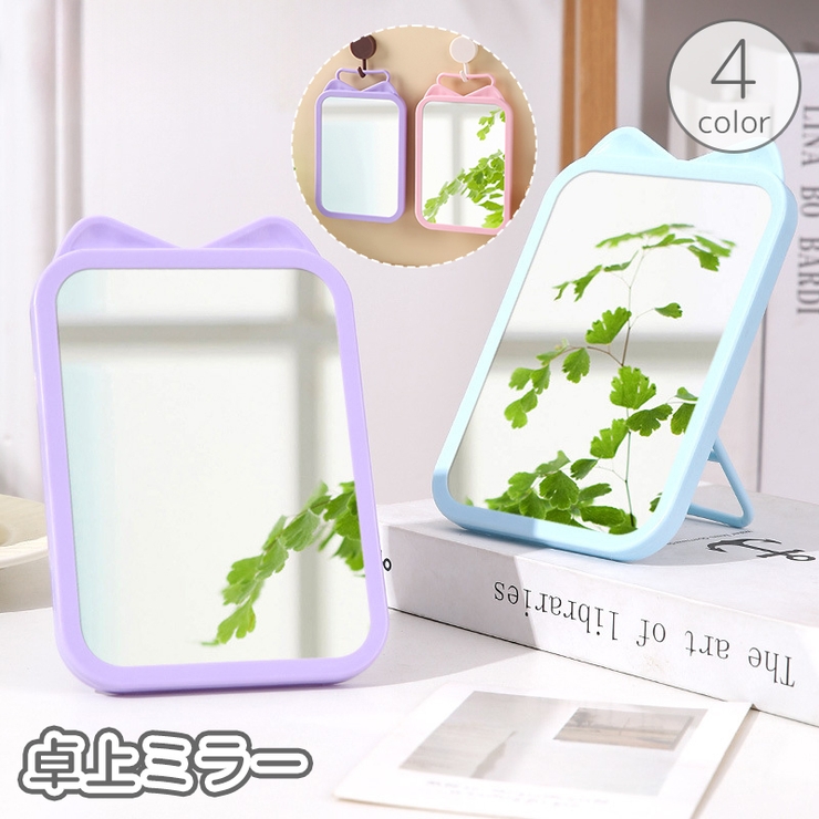 卓上ミラー 卓上鏡 メイクミラー | PlusNao | 詳細画像1 