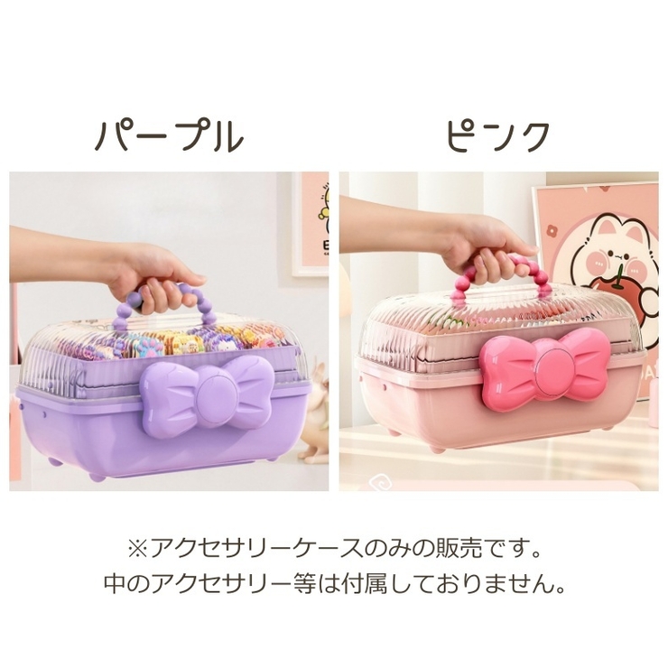 アクセサリーケース キッズ 子供用 | PlusNao | 詳細画像16 