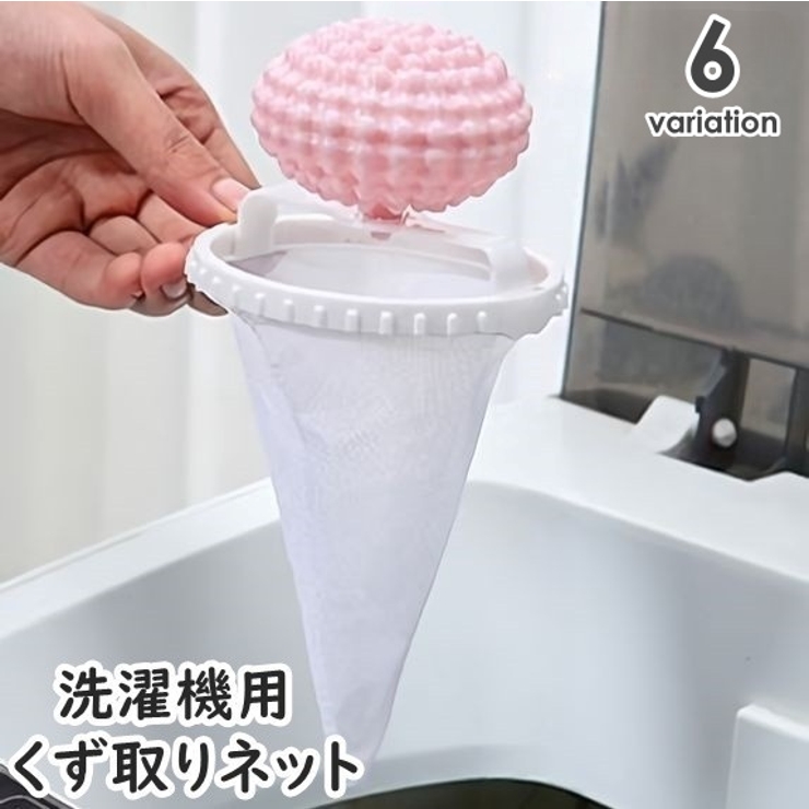 洗濯機用 くず取りネット 単品 | PlusNao | 詳細画像1 