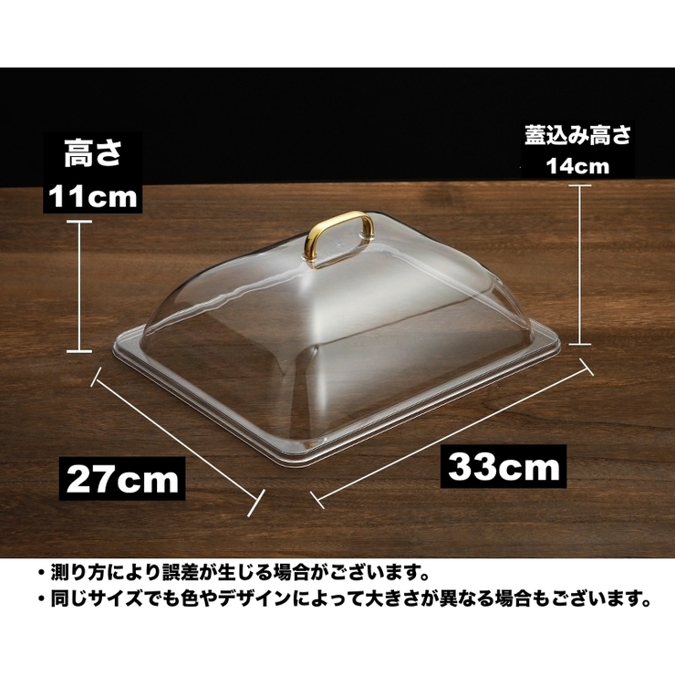 フードカバー 食卓カバー キッチン用品 | PlusNao | 詳細画像2 